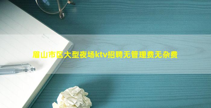 渭南夜总会招聘